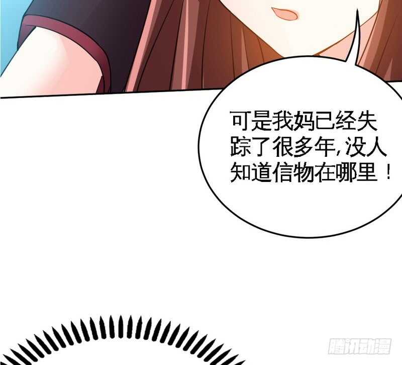 帝少专宠霸道妻韩漫全集-第71话 秦云逸之死无删减无遮挡章节图片 