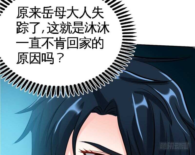 帝少专宠霸道妻韩漫全集-第71话 秦云逸之死无删减无遮挡章节图片 
