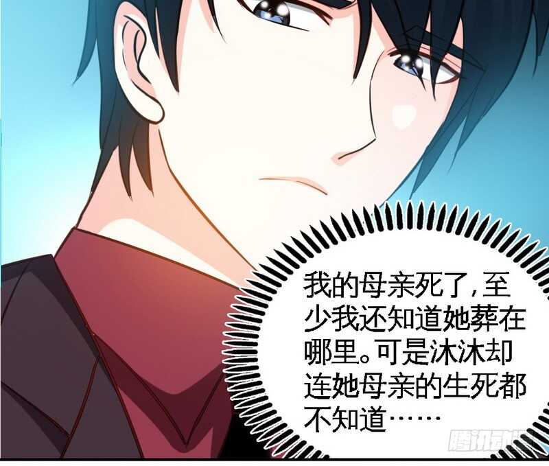 帝少专宠霸道妻韩漫全集-第71话 秦云逸之死无删减无遮挡章节图片 