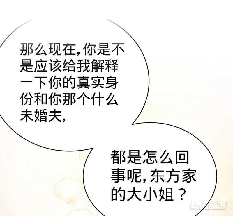 帝少专宠霸道妻韩漫全集-第71话 秦云逸之死无删减无遮挡章节图片 