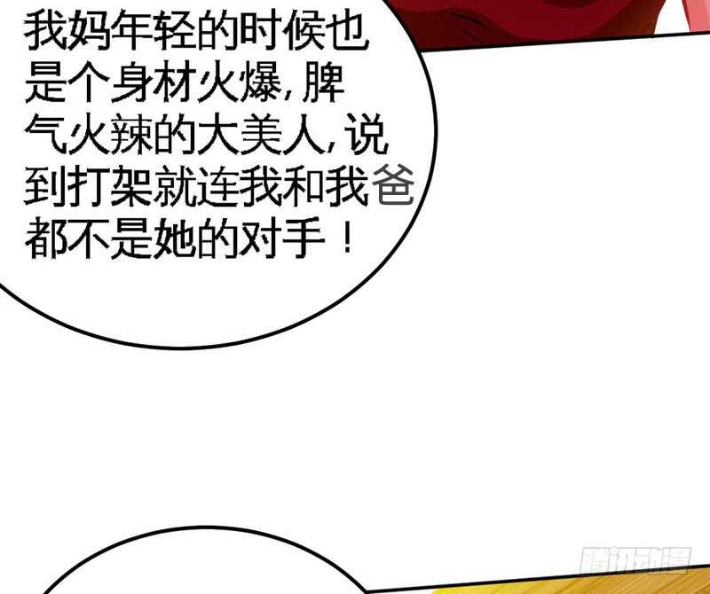 帝少专宠霸道妻韩漫全集-第71话 秦云逸之死无删减无遮挡章节图片 