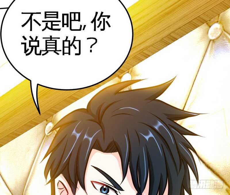 帝少专宠霸道妻韩漫全集-第71话 秦云逸之死无删减无遮挡章节图片 