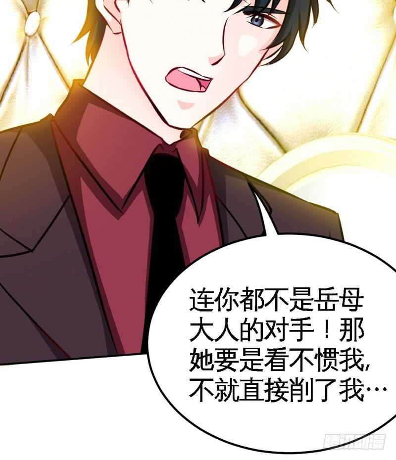 帝少专宠霸道妻韩漫全集-第71话 秦云逸之死无删减无遮挡章节图片 
