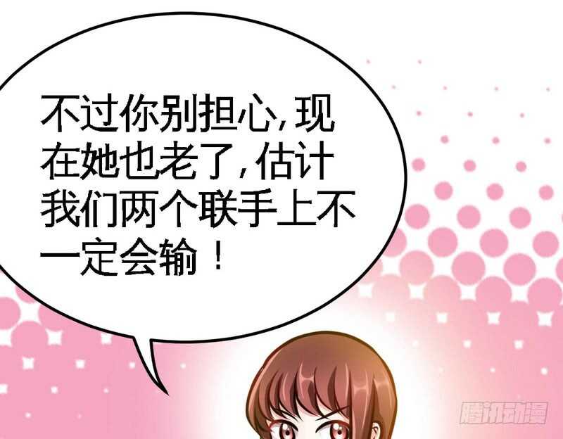 帝少专宠霸道妻韩漫全集-第71话 秦云逸之死无删减无遮挡章节图片 