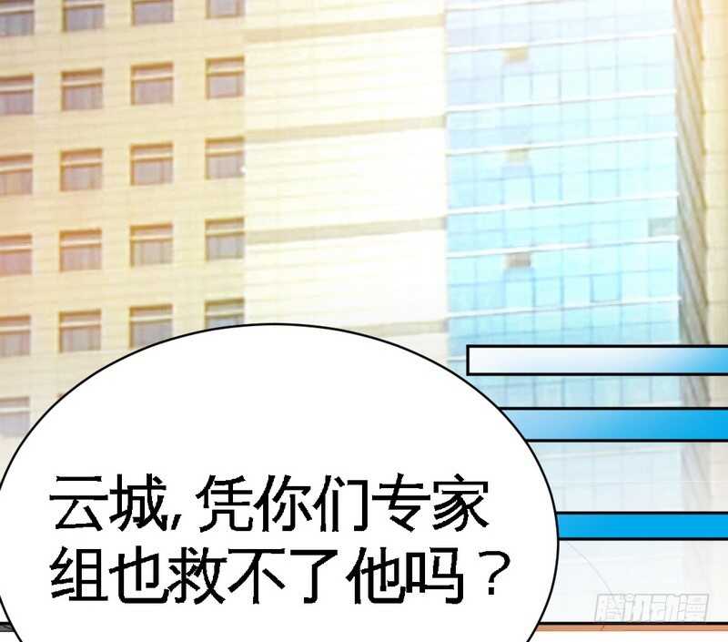 帝少专宠霸道妻韩漫全集-第71话 秦云逸之死无删减无遮挡章节图片 