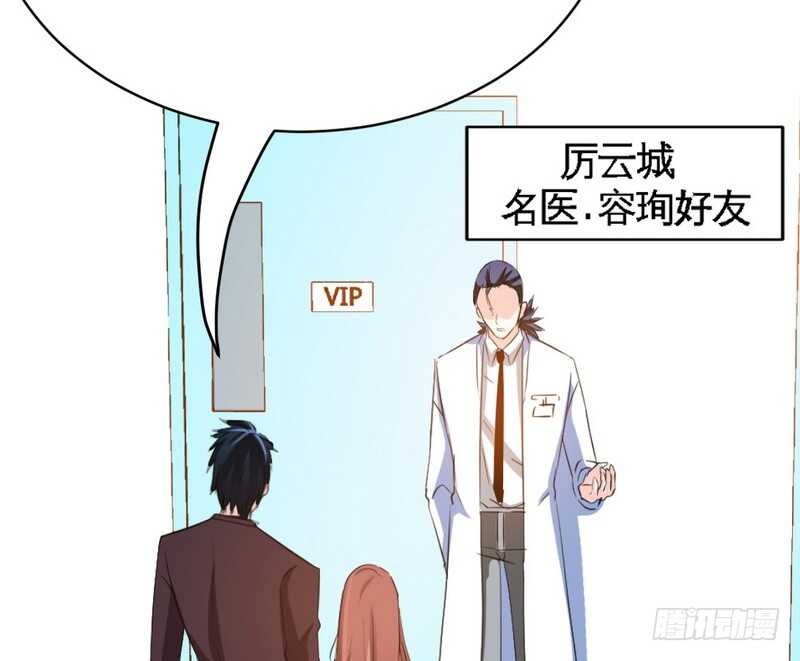 帝少专宠霸道妻韩漫全集-第71话 秦云逸之死无删减无遮挡章节图片 