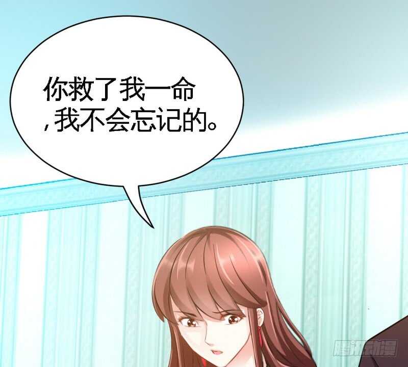 帝少专宠霸道妻韩漫全集-第71话 秦云逸之死无删减无遮挡章节图片 