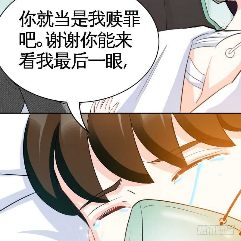 帝少专宠霸道妻韩漫全集-第71话 秦云逸之死无删减无遮挡章节图片 