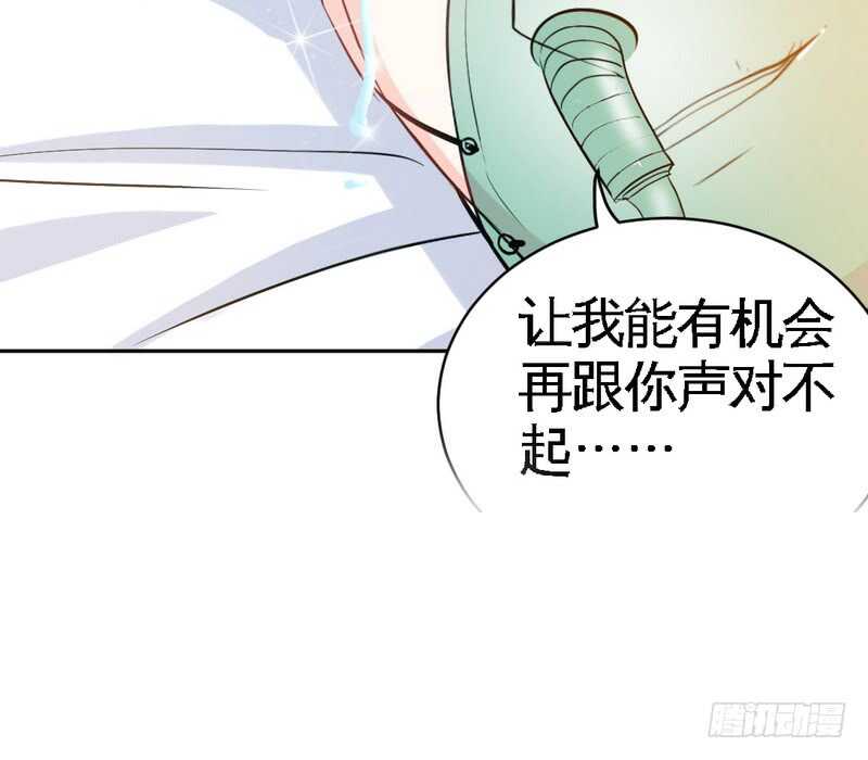 帝少专宠霸道妻韩漫全集-第71话 秦云逸之死无删减无遮挡章节图片 