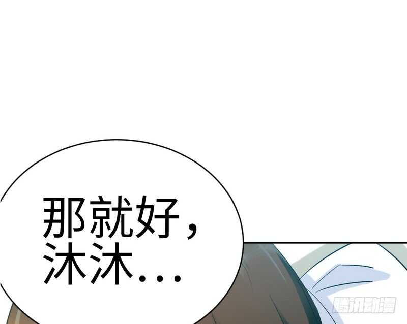 帝少专宠霸道妻韩漫全集-第71话 秦云逸之死无删减无遮挡章节图片 