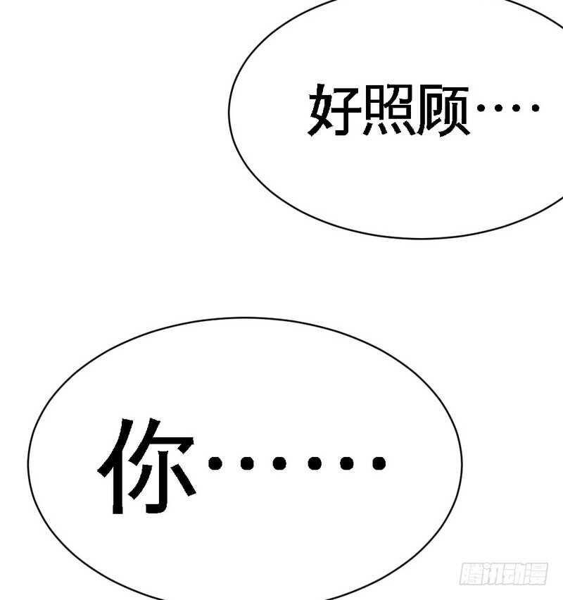 帝少专宠霸道妻韩漫全集-第71话 秦云逸之死无删减无遮挡章节图片 
