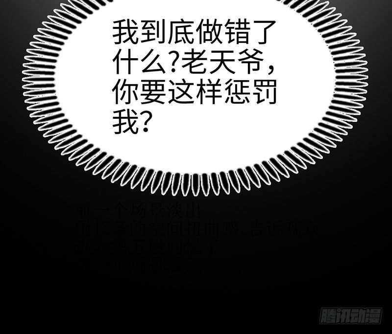 帝少专宠霸道妻韩漫全集-第8话 灰暗的回忆无删减无遮挡章节图片 