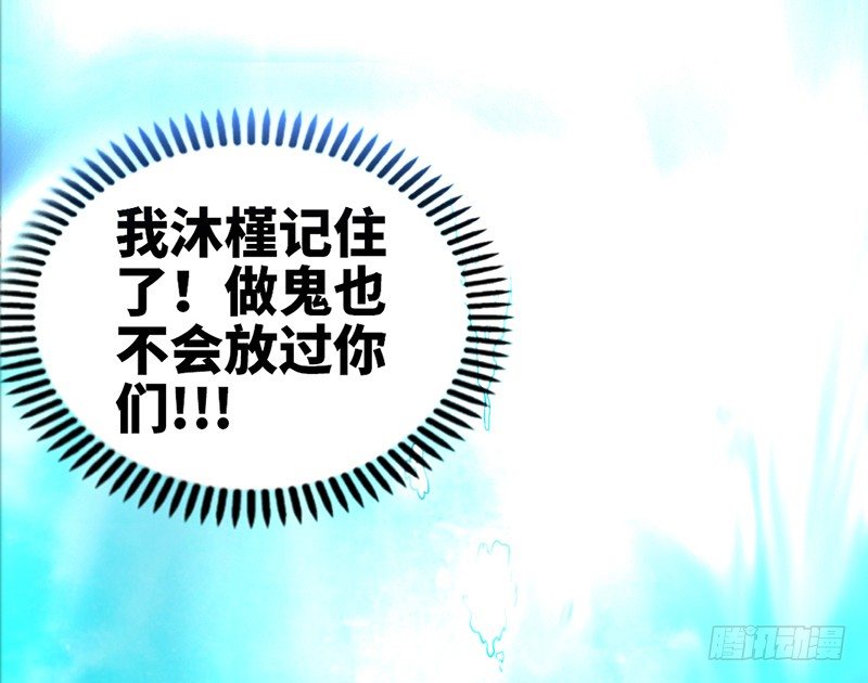 帝少专宠霸道妻韩漫全集-第8话 灰暗的回忆无删减无遮挡章节图片 