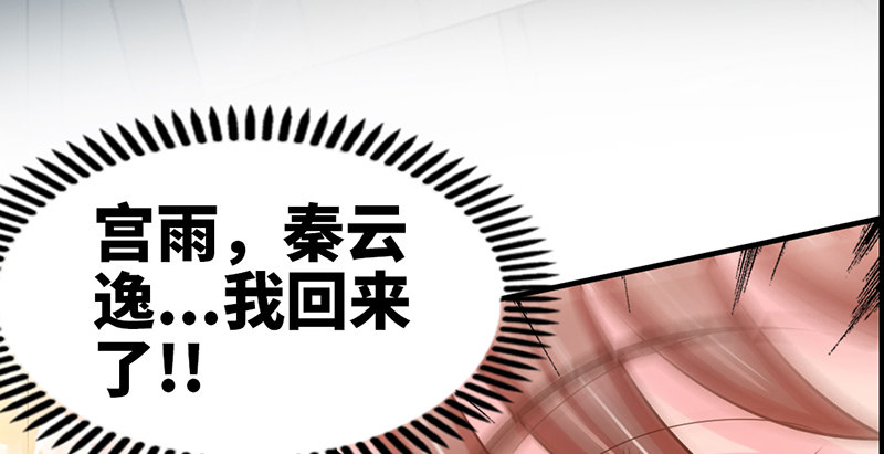 帝少专宠霸道妻韩漫全集-第8话 灰暗的回忆无删减无遮挡章节图片 