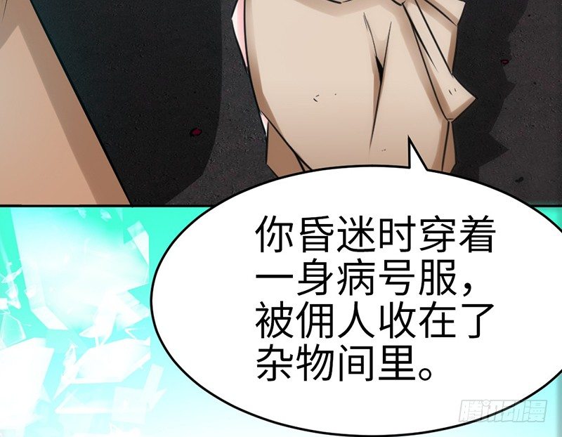 帝少专宠霸道妻韩漫全集-第8话 灰暗的回忆无删减无遮挡章节图片 