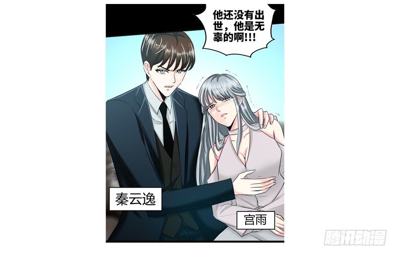 帝少专宠霸道妻韩漫全集-第8话 灰暗的回忆无删减无遮挡章节图片 