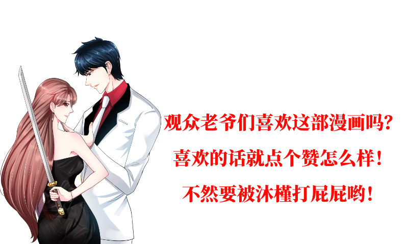 帝少专宠霸道妻韩漫全集-第8话 灰暗的回忆无删减无遮挡章节图片 