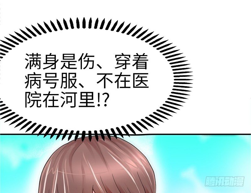 帝少专宠霸道妻韩漫全集-第8话 灰暗的回忆无删减无遮挡章节图片 