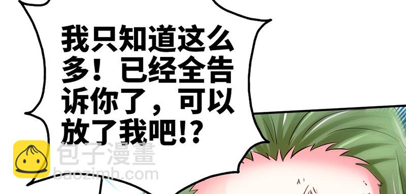 帝少专宠霸道妻韩漫全集-第8话 灰暗的回忆无删减无遮挡章节图片 