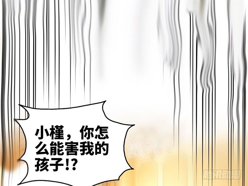 帝少专宠霸道妻韩漫全集-第8话 灰暗的回忆无删减无遮挡章节图片 