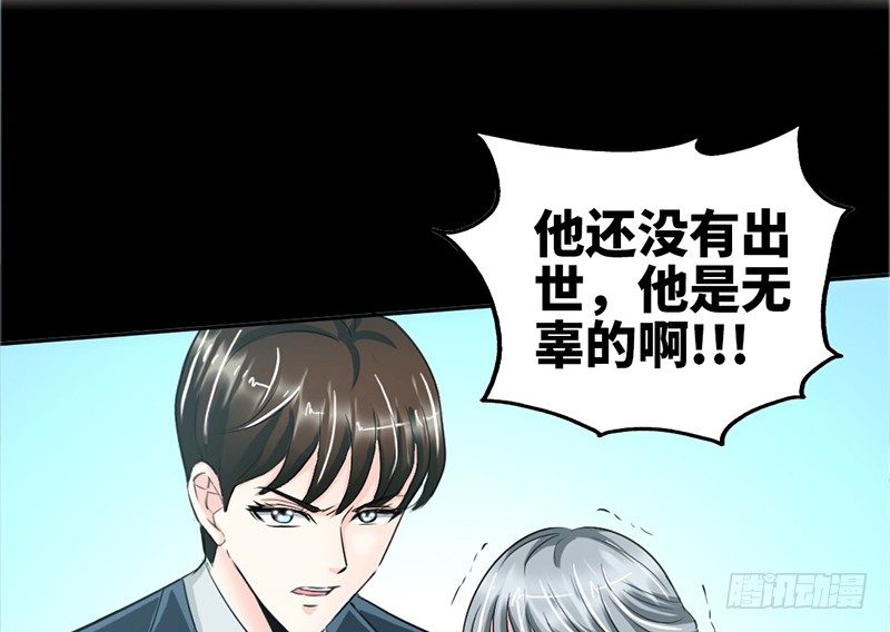 帝少专宠霸道妻韩漫全集-第8话 灰暗的回忆无删减无遮挡章节图片 