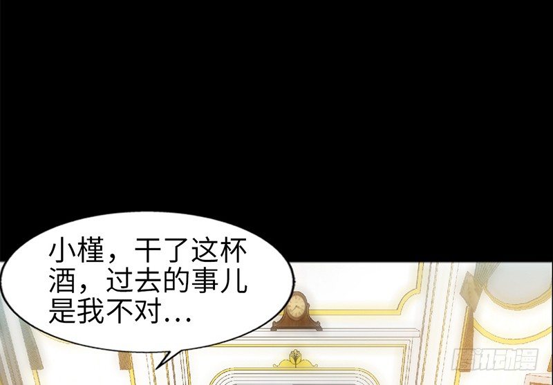 帝少专宠霸道妻韩漫全集-第8话 灰暗的回忆无删减无遮挡章节图片 