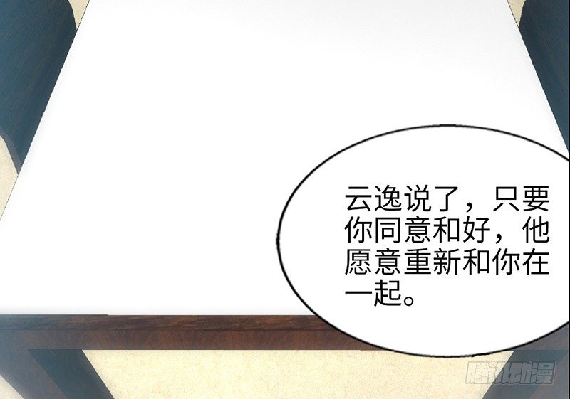 帝少专宠霸道妻韩漫全集-第8话 灰暗的回忆无删减无遮挡章节图片 