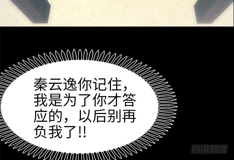 帝少专宠霸道妻韩漫全集-第8话 灰暗的回忆无删减无遮挡章节图片 