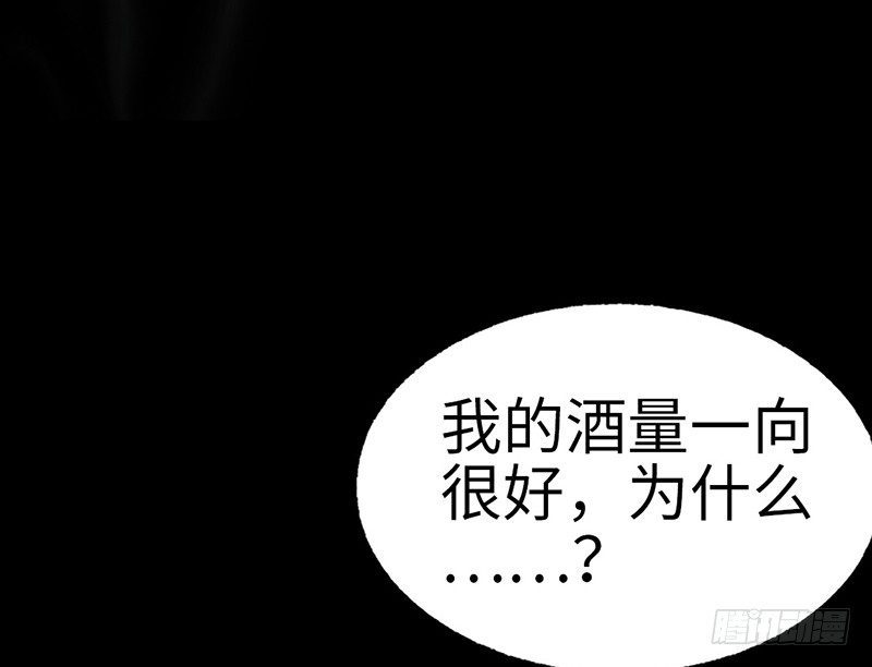 帝少专宠霸道妻韩漫全集-第8话 灰暗的回忆无删减无遮挡章节图片 