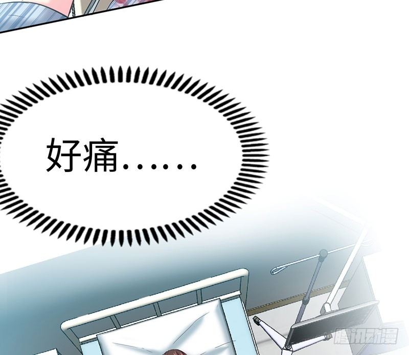 帝少专宠霸道妻韩漫全集-第8话 灰暗的回忆无删减无遮挡章节图片 