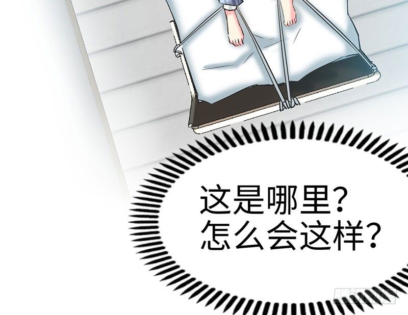 帝少专宠霸道妻韩漫全集-第8话 灰暗的回忆无删减无遮挡章节图片 