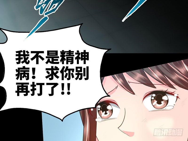 帝少专宠霸道妻韩漫全集-第8话 灰暗的回忆无删减无遮挡章节图片 
