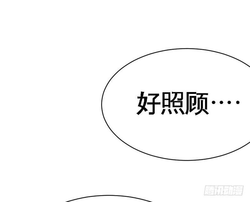 帝少专宠霸道妻韩漫全集-第72话  宫家灭亡无删减无遮挡章节图片 