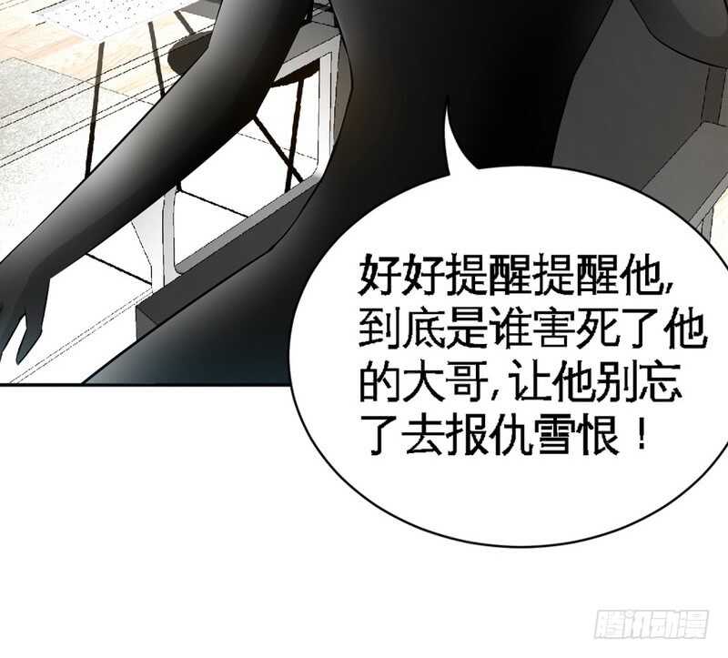 帝少专宠霸道妻韩漫全集-第72话  宫家灭亡无删减无遮挡章节图片 