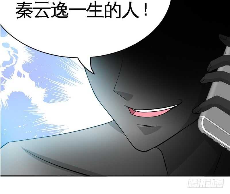 帝少专宠霸道妻韩漫全集-第72话  宫家灭亡无删减无遮挡章节图片 