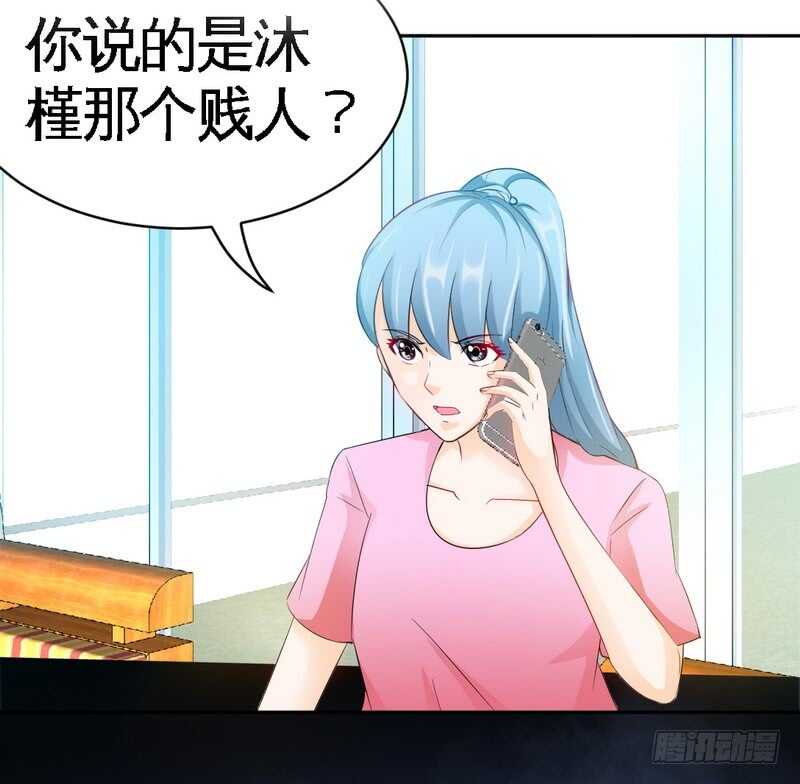帝少专宠霸道妻韩漫全集-第72话  宫家灭亡无删减无遮挡章节图片 
