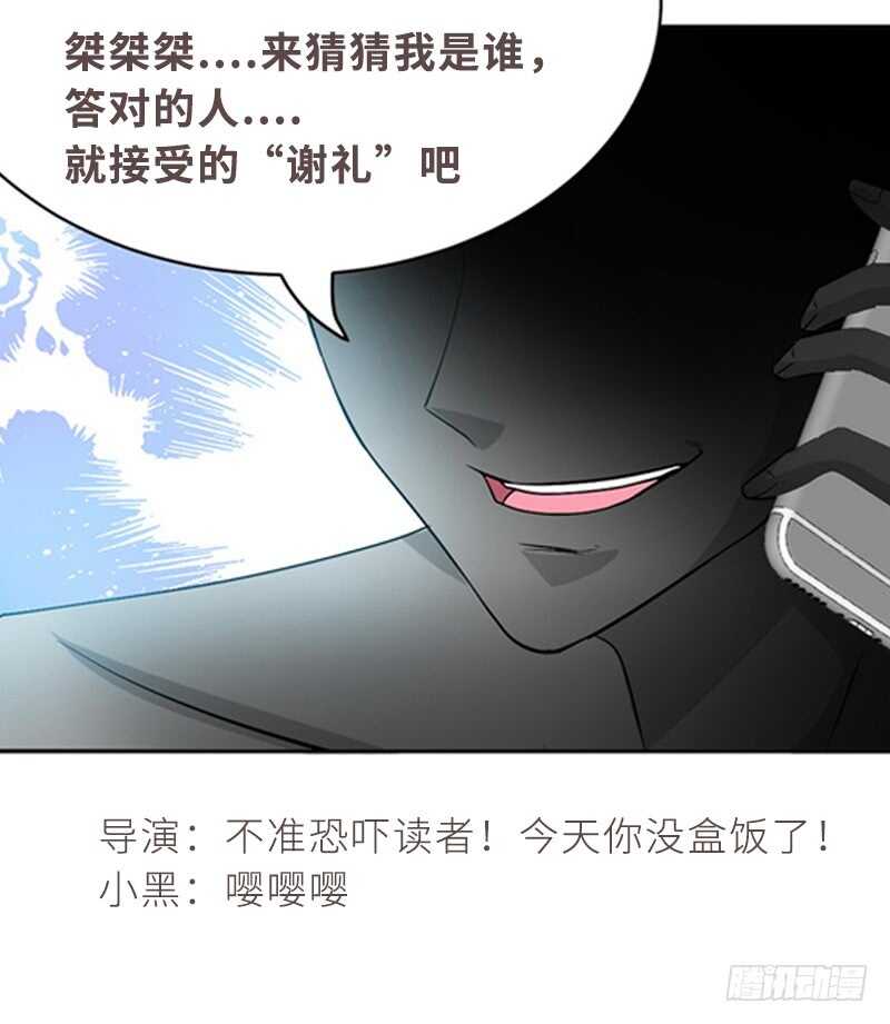 帝少专宠霸道妻韩漫全集-第72话  宫家灭亡无删减无遮挡章节图片 