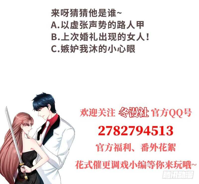 帝少专宠霸道妻韩漫全集-第72话  宫家灭亡无删减无遮挡章节图片 