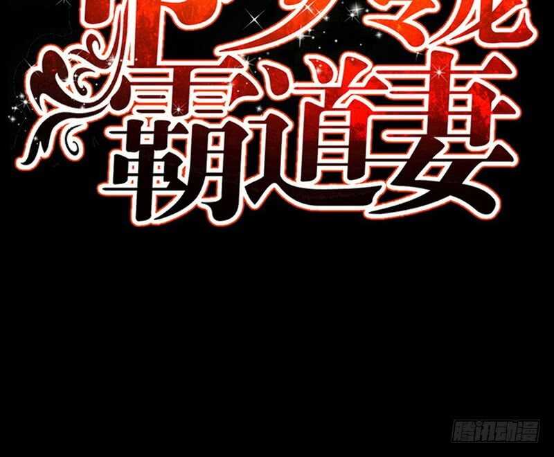 帝少专宠霸道妻韩漫全集-第72话  宫家灭亡无删减无遮挡章节图片 