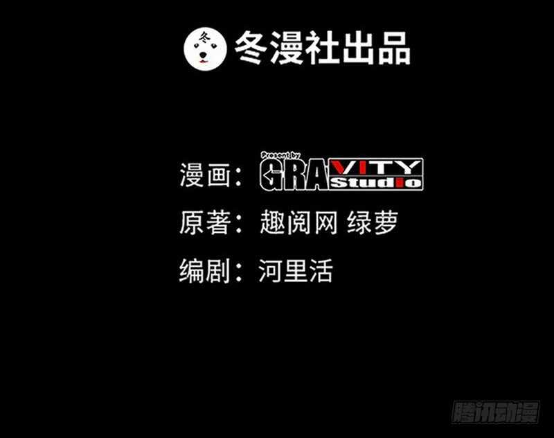 帝少专宠霸道妻韩漫全集-第72话  宫家灭亡无删减无遮挡章节图片 
