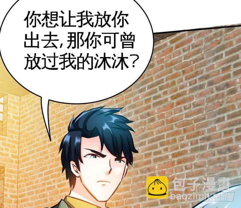 帝少专宠霸道妻韩漫全集-第72话  宫家灭亡无删减无遮挡章节图片 