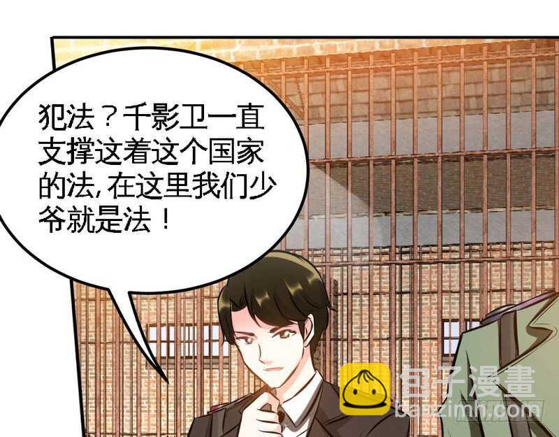 帝少专宠霸道妻韩漫全集-第72话  宫家灭亡无删减无遮挡章节图片 
