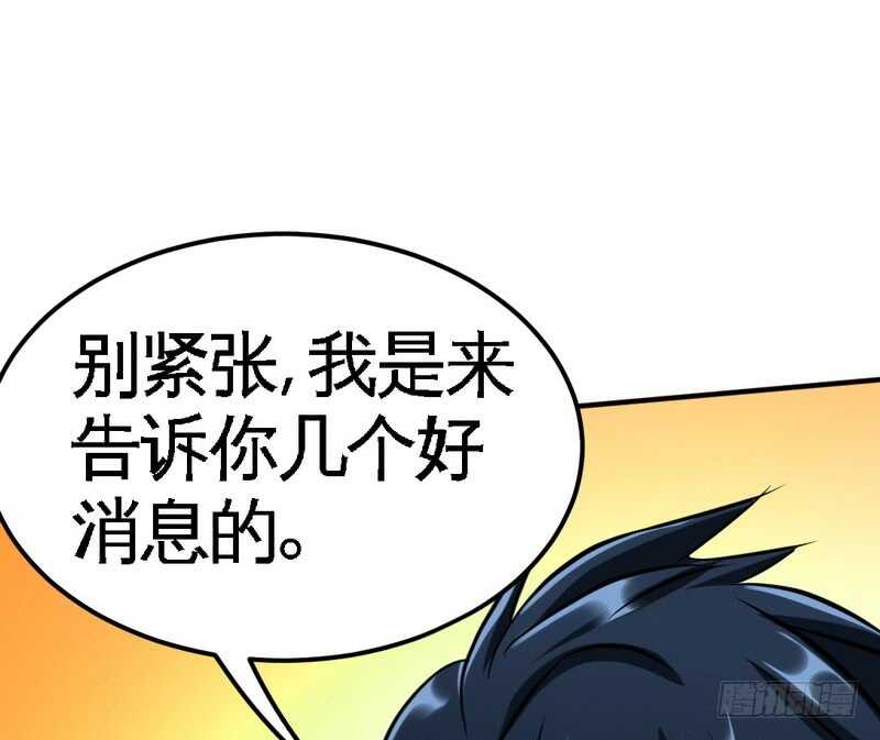 帝少专宠霸道妻韩漫全集-第72话  宫家灭亡无删减无遮挡章节图片 
