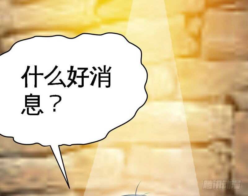 帝少专宠霸道妻韩漫全集-第72话  宫家灭亡无删减无遮挡章节图片 