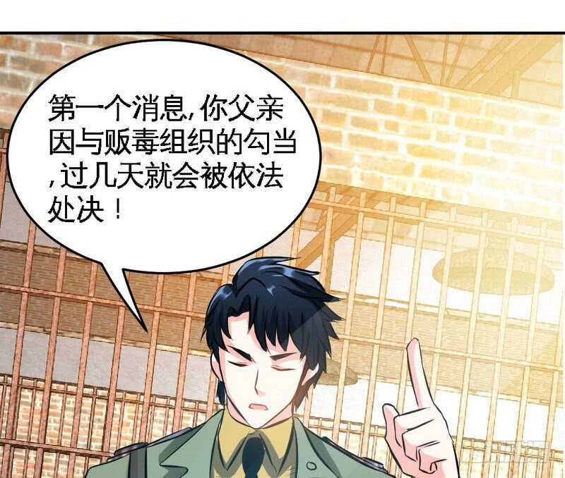 帝少专宠霸道妻韩漫全集-第72话  宫家灭亡无删减无遮挡章节图片 
