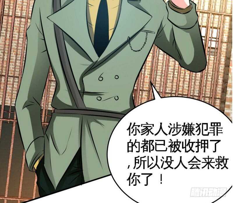 帝少专宠霸道妻韩漫全集-第72话  宫家灭亡无删减无遮挡章节图片 