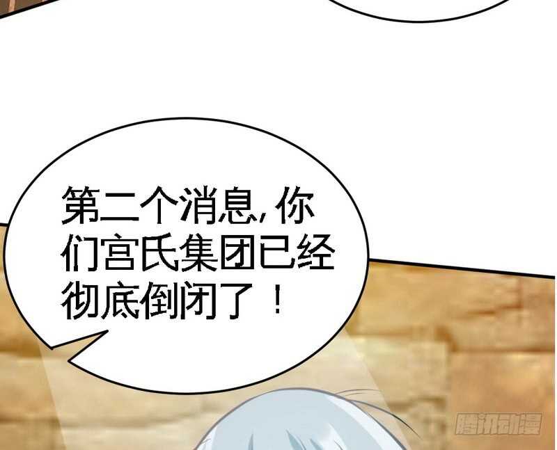 帝少专宠霸道妻韩漫全集-第72话  宫家灭亡无删减无遮挡章节图片 