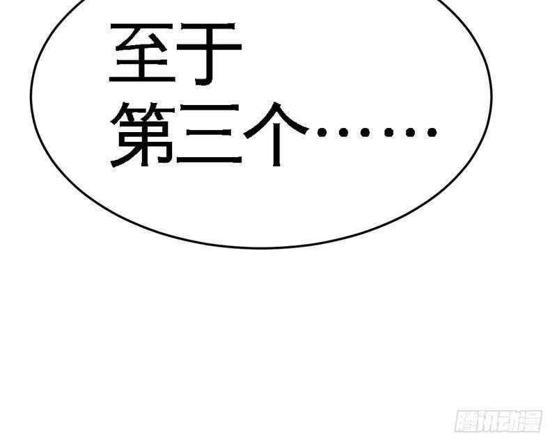 帝少专宠霸道妻韩漫全集-第72话  宫家灭亡无删减无遮挡章节图片 