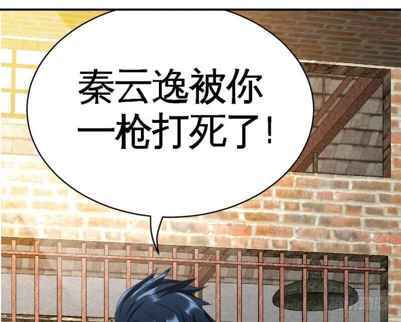 帝少专宠霸道妻韩漫全集-第72话  宫家灭亡无删减无遮挡章节图片 
