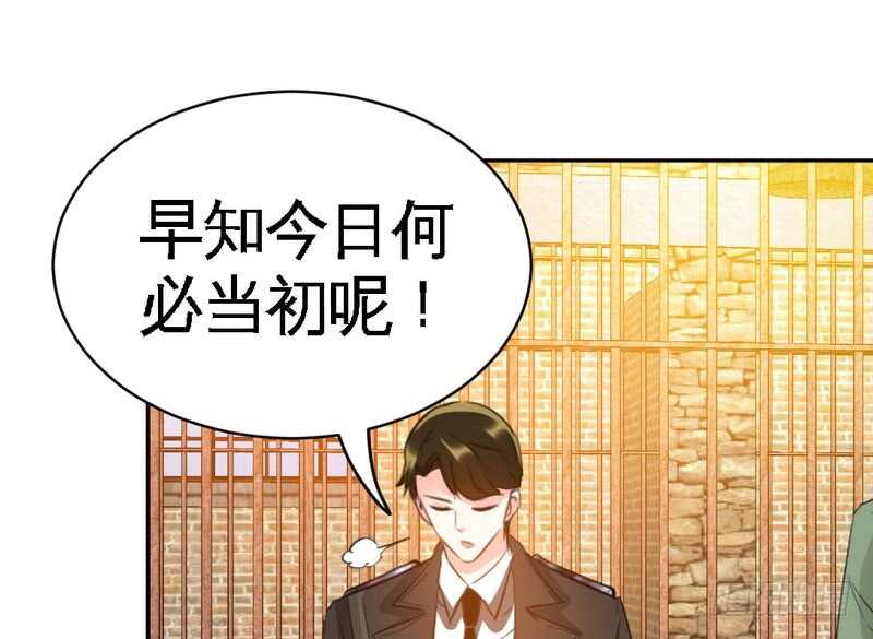 帝少专宠霸道妻韩漫全集-第72话  宫家灭亡无删减无遮挡章节图片 